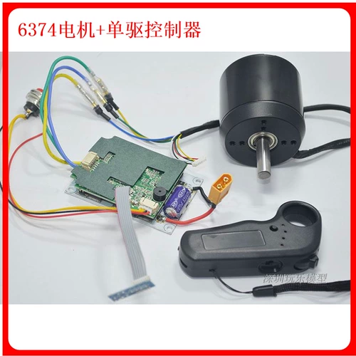 Беспроводной самокат, комплект, мотор, зубчатые колеса, контроллер, внедорожник, дистанционное управление