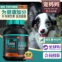Wei Shi Dog Multivitamin 400 Viên Mèo Pet Teddy Vàng Tóc Ăn Máu Tiêu Chảy Mang Thai Cho Con Bú Sản Phẩm Sức Khỏe Bột kích sữa cho chó mẹ