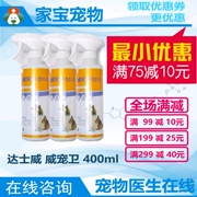 Thuốc diệt côn trùng bảo vệ giun đũa Da Shiwei Wei Chongwei 400ml Côn trùng môi trường chó và mèo Ngoài cào cào - Cat / Dog Medical Supplies