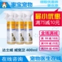 Thuốc diệt côn trùng bảo vệ giun đũa Da Shiwei Wei Chongwei 400ml Côn trùng môi trường chó và mèo Ngoài cào cào - Cat / Dog Medical Supplies các loại vật tư y tế cho thú cưng