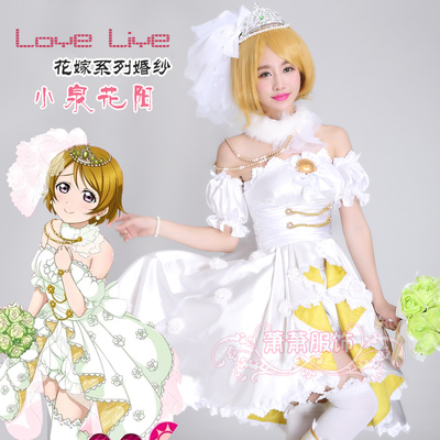taobao agent Spot anime love live!Huayang Wedding COS LL All Wedding Water Wake up COS clothes