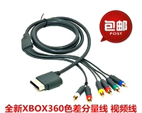 Xbox360 cáp thành phần khác biệt màu mới Cáp AV kết nối XBOX360AV Cáp video TV HD - XBOX kết hợp tay cầm bluetooth