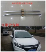 Binzhi hành lý đặc biệt giá Honda Binzhi hành lý ban đầu giá Binzhi hợp kim nhôm dán loại roof khung trang trí