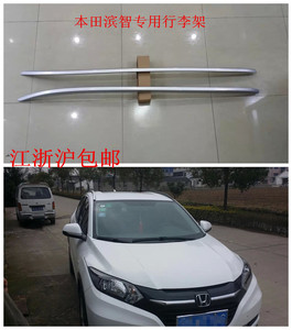 Binzhi hành lý đặc biệt giá Honda Binzhi hành lý ban đầu giá Binzhi hợp kim nhôm dán loại roof khung trang trí