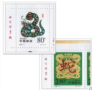 New Trung Quốc Tem Tem 2001-2 Hai bánh rắn phiên bản của Zhang Yuanjiao đầy đủ sản phẩm bưu điện bộ sưu tập đích thực