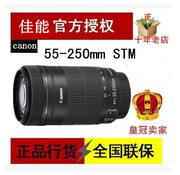 Canon EF 55-250 mm f 4-5.6 IS STM Lens 55-250II Motor Mute Motor thế hệ thứ hai