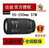 Canon EF 55-250 mm f 4-5.6 IS STM Lens 55-250II Motor Mute Motor thế hệ thứ hai Máy ảnh SLR