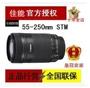Canon EF 55-250 mm f 4-5.6 IS STM Lens 55-250II Motor Mute Motor thế hệ thứ hai ống kính zeiss