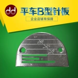 Обычный плоский автомобиль B -тип игла Полу -циркулярная обычная плоская игольчатая доска промышленная швейная доска игла Dongda B -типа