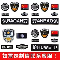 An ninh quần áo phụ kiện dán armband Velcro an ninh dấu hiệu ngực ngực số dịch vụ đặc biệt logo epaulettes sáu mảnh tùy chỉnh miếng dán trang trí quần áo tiện dụn