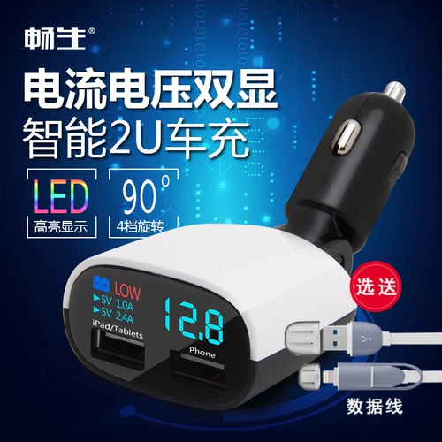 Чаншенг Smart Digital Display автомобили 2USB Ток