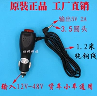 Зарядное устройство, переключатель, шнур питания, 3.5мм, 24v, 12v, 5v