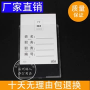 Hai lớp thẻ tên gắn tường 7 inch vị trí thẻ vị trí thẻ thay thế khe cắm thẻ pha khung thẻ thẻ bàn - Kính