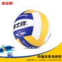Chính hãng Huashi bóng chuyền inflatable mềm tiểu học và trung học thi cạnh tranh đào tạo bóng chuyền golf bọt 	lưới bóng chuyền hơi nam	