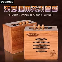 WOODMAN gỗ rắn loa nhỏ xách tay mini stereo guitar 琵琶 hu zige guqin nhạc cụ phổ loa karaoke