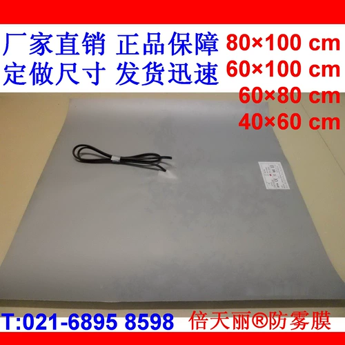 Bei Tianli Direct Sales Membrane Membrane Gunitgarror Anti -Mist Mizer Electric Thermal Capital зеркало в ванной комнате