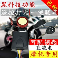 WISP xe máy chống trộm điều khiển từ xa chính bắt đầu chống cắt scooter sửa đổi 125 xe máy báo động khoa chong trom xe