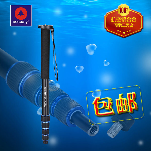 Манбили Манман билли А-222 Независимость штатив фотография стоять 5 -й раздел зеркальные камера один штатив походы полюса 45CM