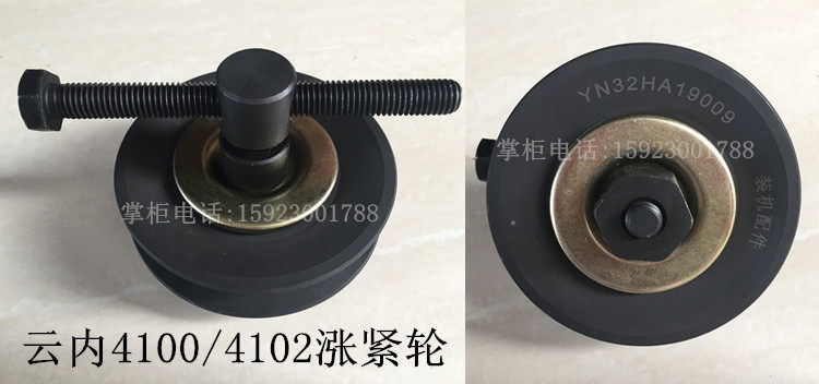 Cloud engine 4100 4102 tension wheel YN32HA19009 stent YN61HA19009