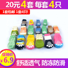 Носки для животных 狗狗袜子猫鞋防抓防脏脚套泰迪比熊小狗袜猫咪户外鞋子宠物的袜子