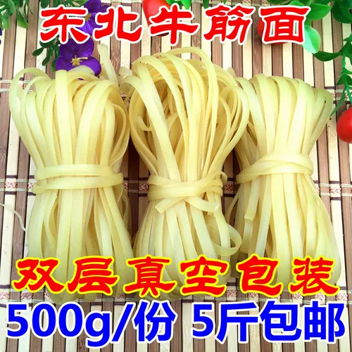 [东北特产麻辣烫专用散装牛筋面劲道半干面条500g一袋 特价5斤包邮]