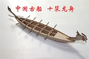 Trung quốc tàu cổ Tong gỗ mười bột giấy mười mái chèo thuyền rồng mô hình lắp ráp tĩnh câu đố TỰ LÀM bộ dụng cụ khoa học loose bộ phận