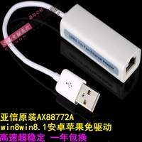 USB Cable Network Card Line AX88772A