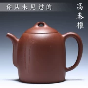 Yi Zisha pot tinh khiết làm bằng tay Qin ngay nồi quặng tím đáy bùn rõ ràng nổi tiếng ấm trà đích thực bộ ấm trà cát tím - Trà sứ