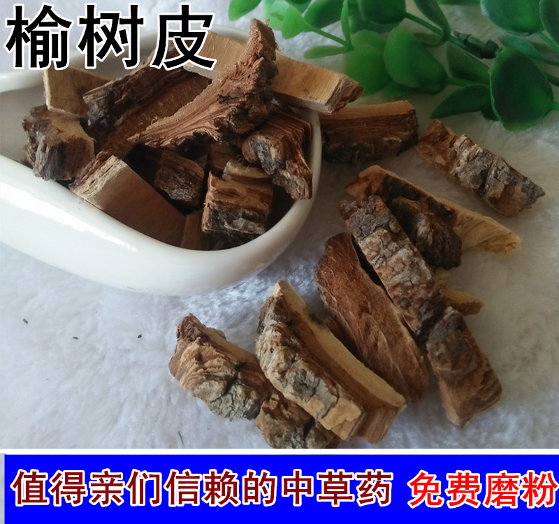 材榆白皮榆樹皮榆根皮可磨榆樹皮粉榆皮粉可入制香