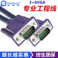 Стабилизация VGA Connection Line 3+6 VGA кабель 3+9 кабель VGA 1,5/3/5 метра 10 метров 15 метров 20 метров