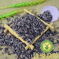 Yunnan Mojiang Фиолетовый фиолетовый клейкий рисовый зерно, клейкие рисовые булочки с рисом, вакуум с рисовыми напитками вакуум 5 фунтов бесплатно доставка