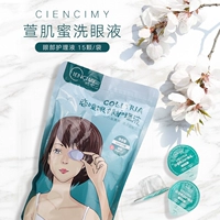 干涩 肌 蜜 洗眼 液 15 干涩 清洁 干涩 干涩 Giải pháp chăm sóc mắt dưỡng ẩm kem trị quầng thâm mắt