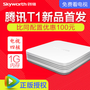 củ phát wifi huawei Skyworth Skyworth T1 Tencent Box Mạng wifi Android Trình phát HD TV set-top box không dây