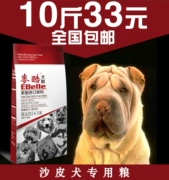 Thức ăn cho chó Shar Pei thực phẩm đặc biệt 5kg10 kg con chó con chó trưởng thành thức ăn cho chó pet tự nhiên dog staple thực phẩm