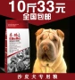 Thức ăn cho chó Shar Pei thực phẩm đặc biệt 5kg10 kg con chó con chó trưởng thành thức ăn cho chó pet tự nhiên dog staple thực phẩm ganador puppy
