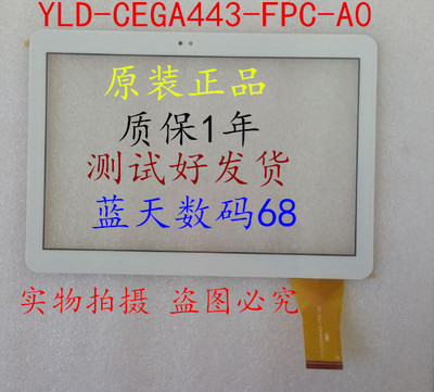 10.6 인치 케이블 번호 YLD-CEGA443-FPC-A0 터치 스크린 외부 화면 필기 화면 0-[45444672223]