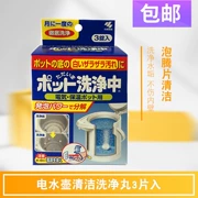 Nhật Bản nhập khẩu nguyên bản nước nóng Kobayashi cốc nước ấm ấm hơn máy tính bảng viên thuốc khử trùng vết bẩn 3 miếng - Trang chủ