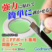 God God GodHand Model Tool Băng hai mặt 10 mm (30m) DST-10 - Công cụ tạo mô hình / vật tư tiêu hao