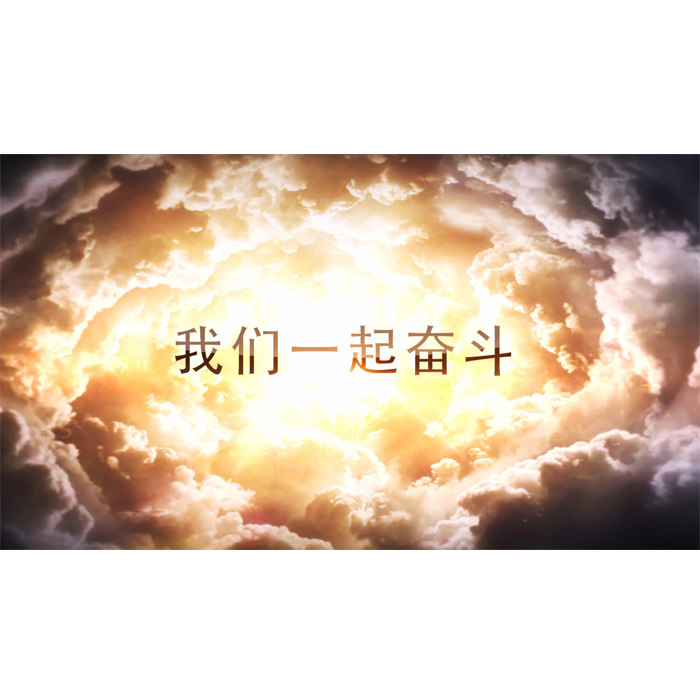AE模板 2017年震撼大气公司企业年会晚会开场字幕宣传视频片头-天天素材网