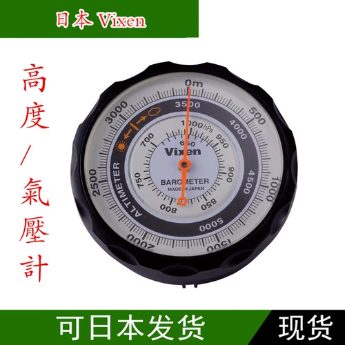 Японская -сделанная Vixe Outdoor High Liter.