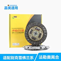 Адаптированный Biekkai Chevrolet Laofeng Le Cutter Set Stuter Set Pans Pac