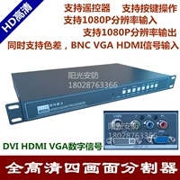 Четырехэкранный дивизион VGA HD HDMI Выход 1080p Хост компьютера Входные дисплеи Производитель Производитель Производитель