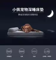 [Tại chỗ] Xiaopei pet nguồn cung cấp con mèo và con chó nhu yếu phẩm hàng ngày nệm mèo ngủ mat dog sâu ngủ nệm Dụng cụ ăn uống Chó mèo