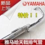 Yamaha Tianjian 125 ngày 戟 YBR JYM ống xả xe máy ống xả ống xả ống khói bô xe ab