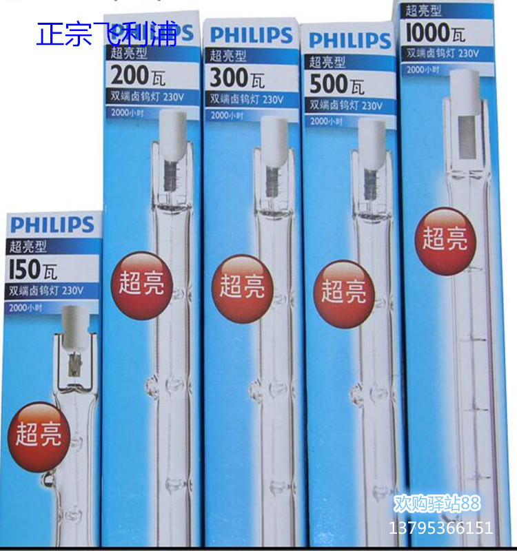 1 50 Philips Solar Lamp Halogen Tungsten Lamp Tube Iodine Tungsten Lamp Tube 100w150w300w500w1000w Lawn Lamp Tube From Best Taobao Agent Taobao International International Ecommerce Newbecca Com