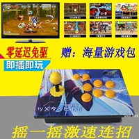 Arcade joystick không chậm trễ Ba Vương Quốc Wars 97 chiến đấu nền tảng rocker USB trò chơi máy tính rocker hỗ trợ đôi tay cầm ps4