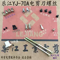 Lejiang YJ-70A Круглый нож Электрические ножни