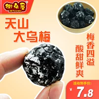 Wumean 250g Синьцзян, высококачественный фруктовый мед 饯 Tianshan Specialty Four мешков Бесплатная доставка свежие сушеные фрукты закуски Da wumei