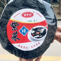 Shandong Specialty Laver Water, морские водоросли Wild Laver 20 грамм сухих товаров без песка без промывания свежих и нежных водных сухих товаров