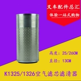 Фильтр воздушного фильтра K1325/1326 подходит для современного/jianghuai/youjia michacos 3t пустой фильтр